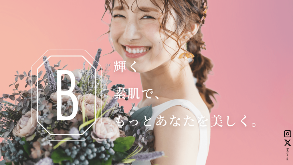 東京の医療脱毛_ブリリアスキンクリニック
