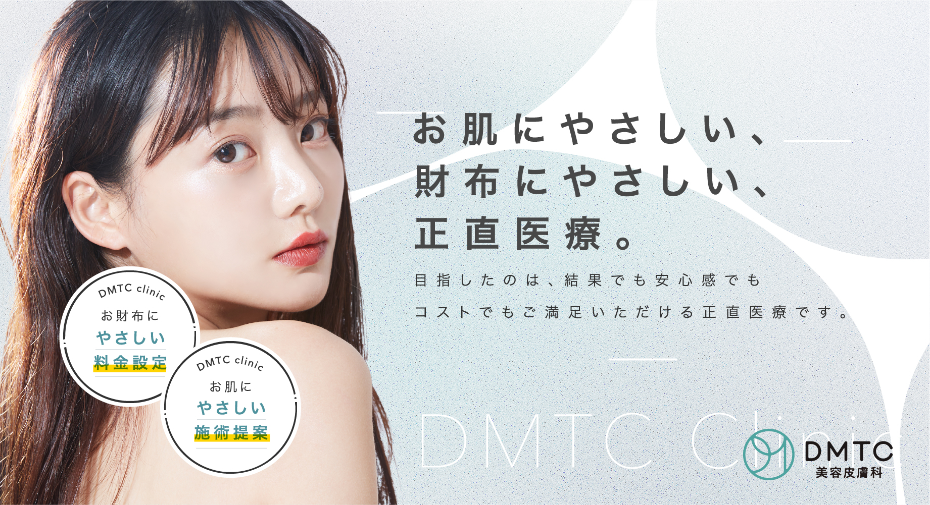 医療脱毛 おすすめ 東京