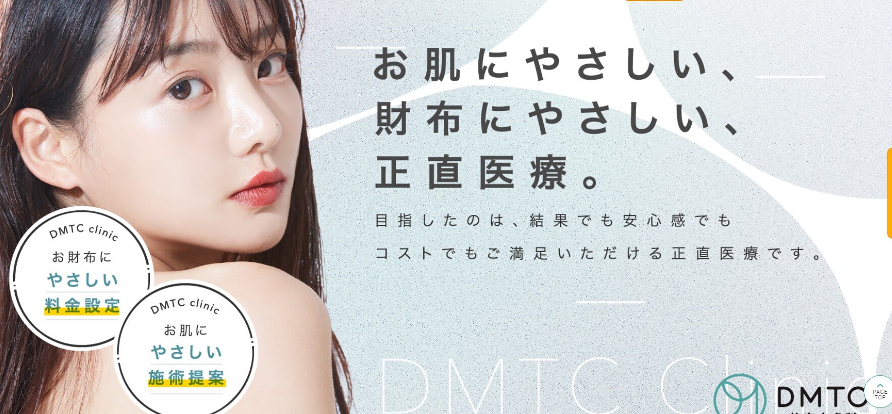 永久脱毛