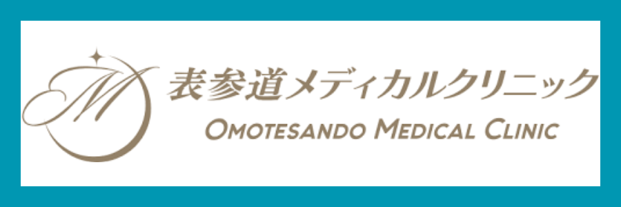 表参道メディカルクリニック