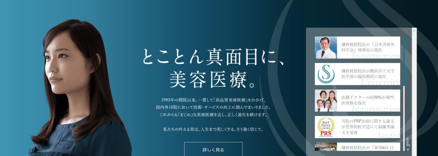 聖心美容クリニックのダーマペン4